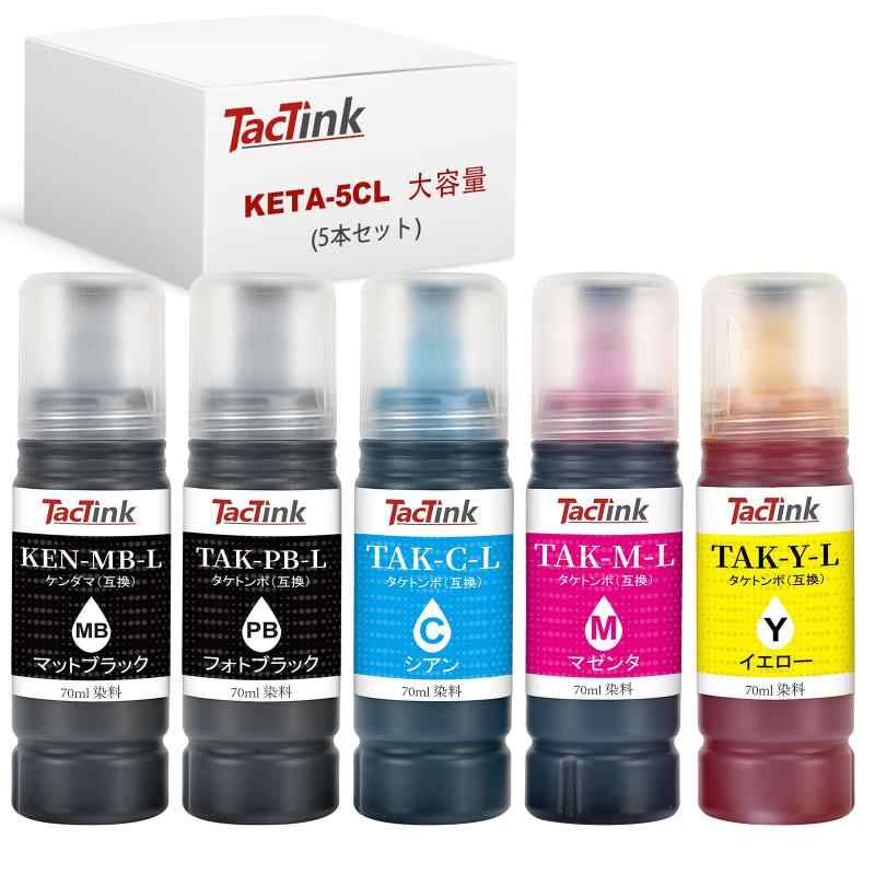 KETA-5CL (Epson)対応 ケンダマ タケトンボ 5色パック 互換インクボトル 標準の1.8倍大容量 (KEN-MB/TAK-PB/TAK-C/TAK-M/TAK-Y) 70ml/本 高発色 個別包装 国際認証 対応機種EW-M752T EW-