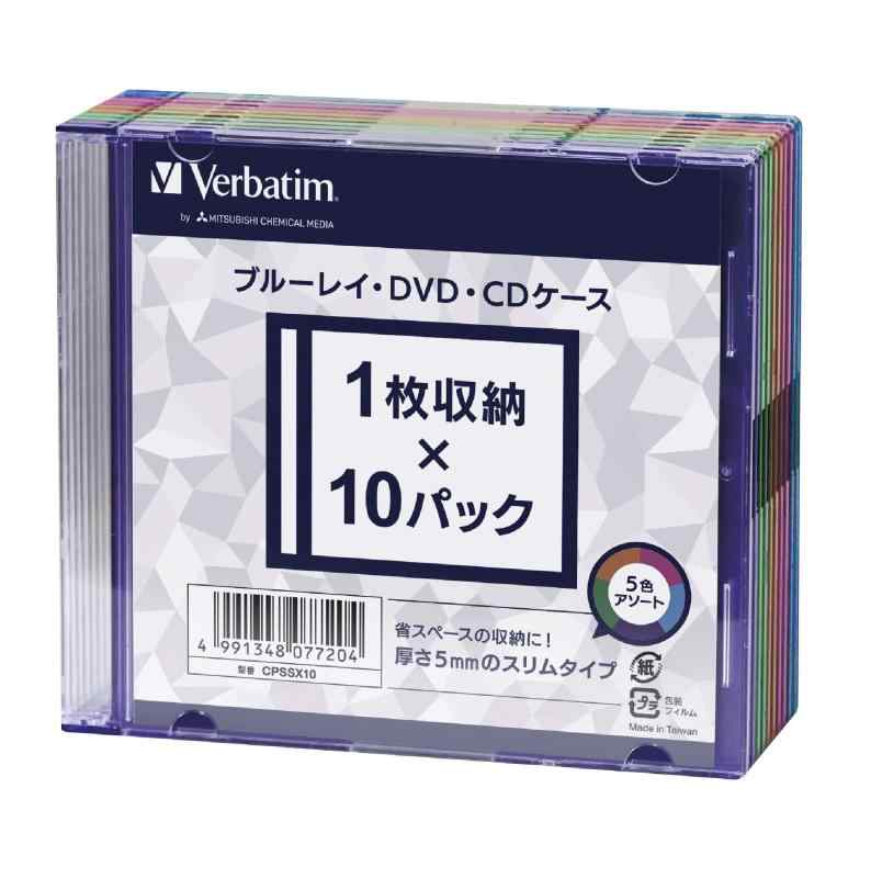 Verbatim バーベイタム メディアケース