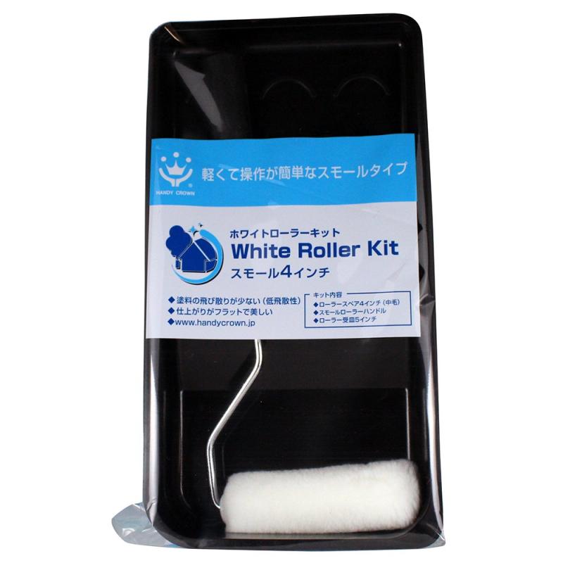 ハンディ・クラウン NEWホワイトローラー