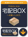 Isaac Trading 置き配 宅配BOX 案内ステッカー シール