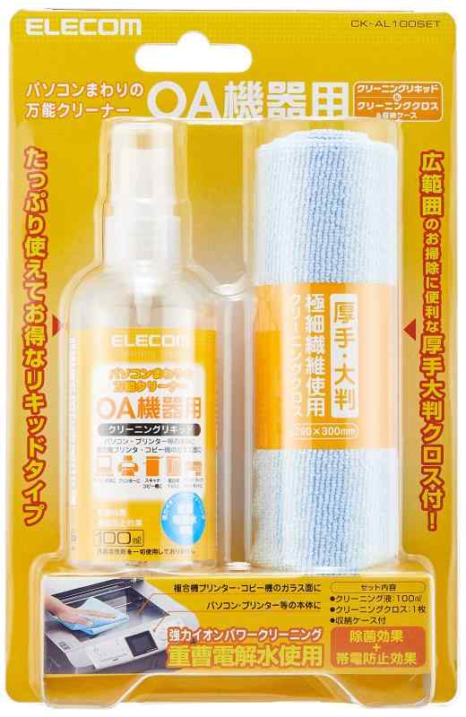 エレコム クリーニングリキッド 単品セット クリーナー 安心の日本製