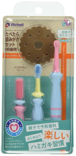 リッチェル トライ 歯みがきセット リッチェル トライ 歯みがきセット