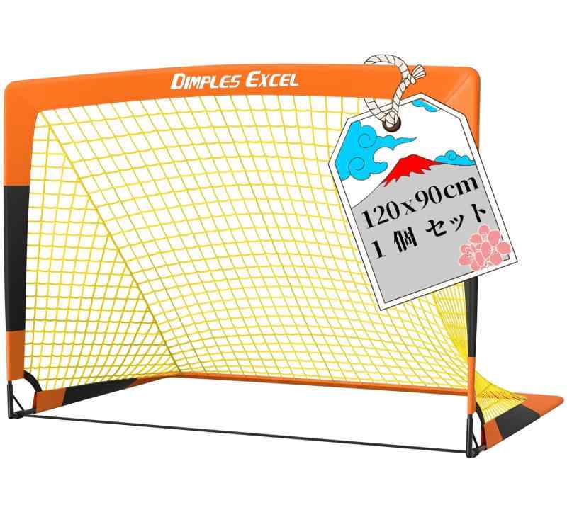 サッカーゴール 折りたたみ サッカー練習 フットサル用ゴール ポータブルサッカーゴール 室内 屋外兼用