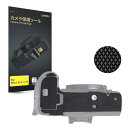 カメラ保護ソール n Z6 II / Z7 II 用 滑り防止 底部保護 保護テープ 衝撃吸収 カメラ本体ボトム 保護フィルム カメラスキンシール 衝撃吸収 カメラブラケット 三脚マウント 固定強化(2)