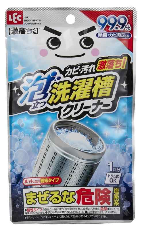 レック(LEC) 激落ちくん 泡立つ 洗濯槽クリーナー 除菌 ・ カビ除去率 99.9% (塩素系 粉末タイプ) ドラ..
