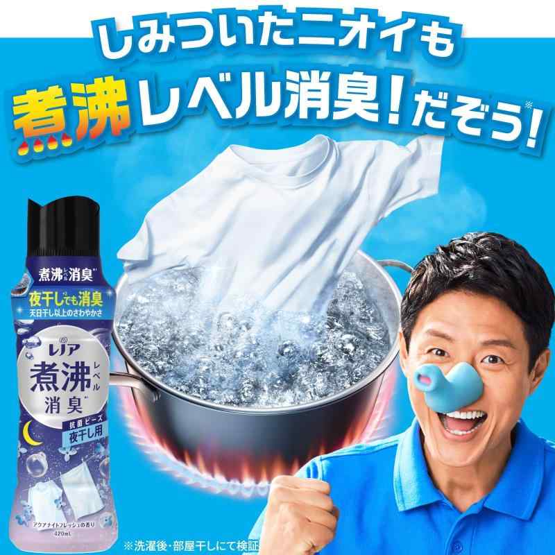 レノア 超消臭 煮沸レベル消臭 抗菌ビーズ 夜干し用 アクアナイトフレッシュ 詰め替え 1,040mL×7袋 [大容量] [ケース品]