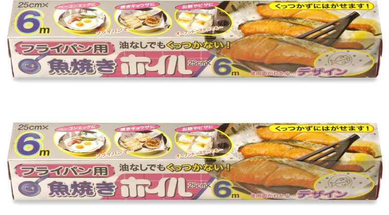 三菱アルミニウム アルミホイル フライパン用 日本製 さかな焼き ホイル シルバー 幅25cm×長さ6m 油なしでも くっつかない 2個セット