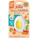 ファブリーズ 消臭芳香剤 トイレ用 パッションアンバー 詰め替え入り本体ケース 6.3mL