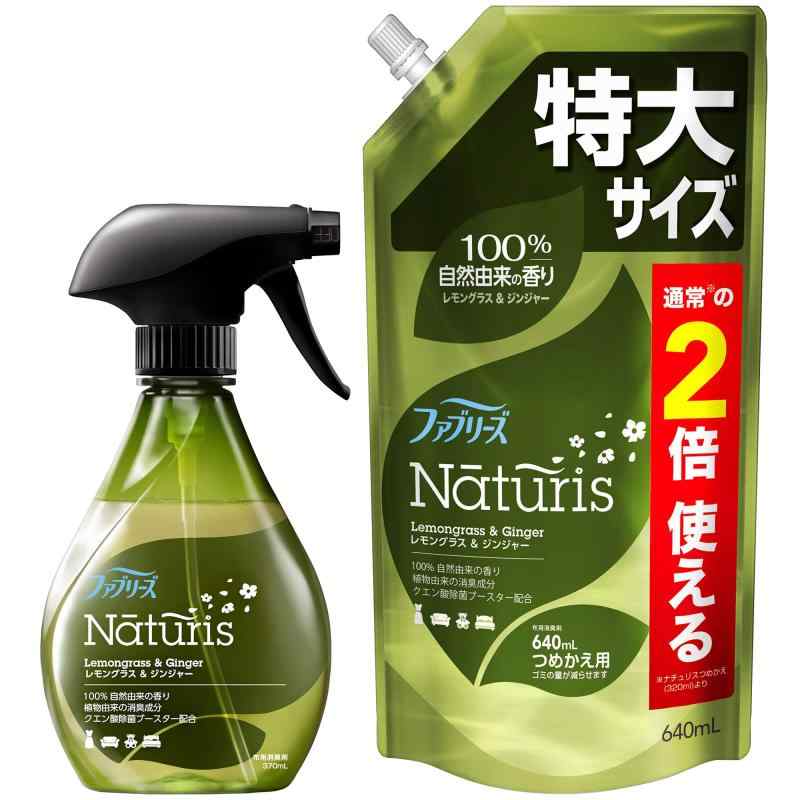 ファブリーズ まとめ買い ナチュリス 除菌消臭スプレー 布用 レモングラス&amp;ジンジャー 本体 370mL+..