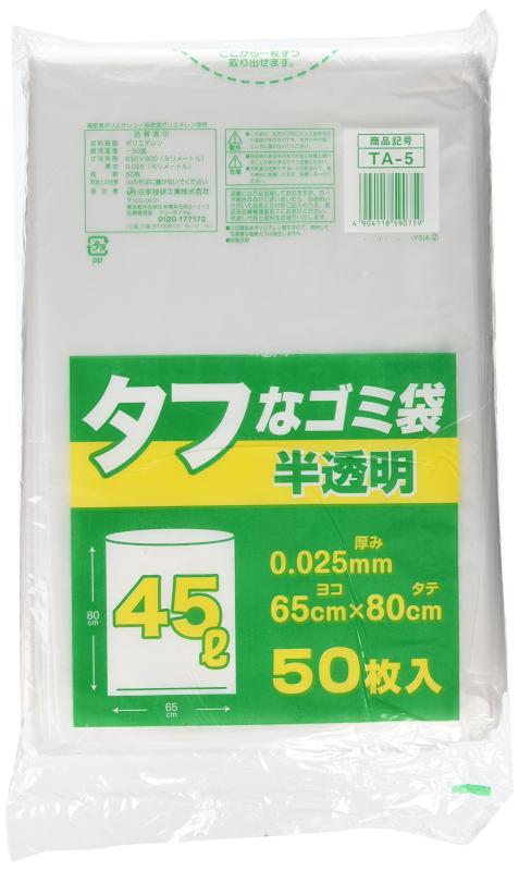 日本技研工業 ゴミ袋 ゴミ箱用アクセサリ 半透明 45L タフなゴミ袋 45L 50枚 ポリ袋 TA-5