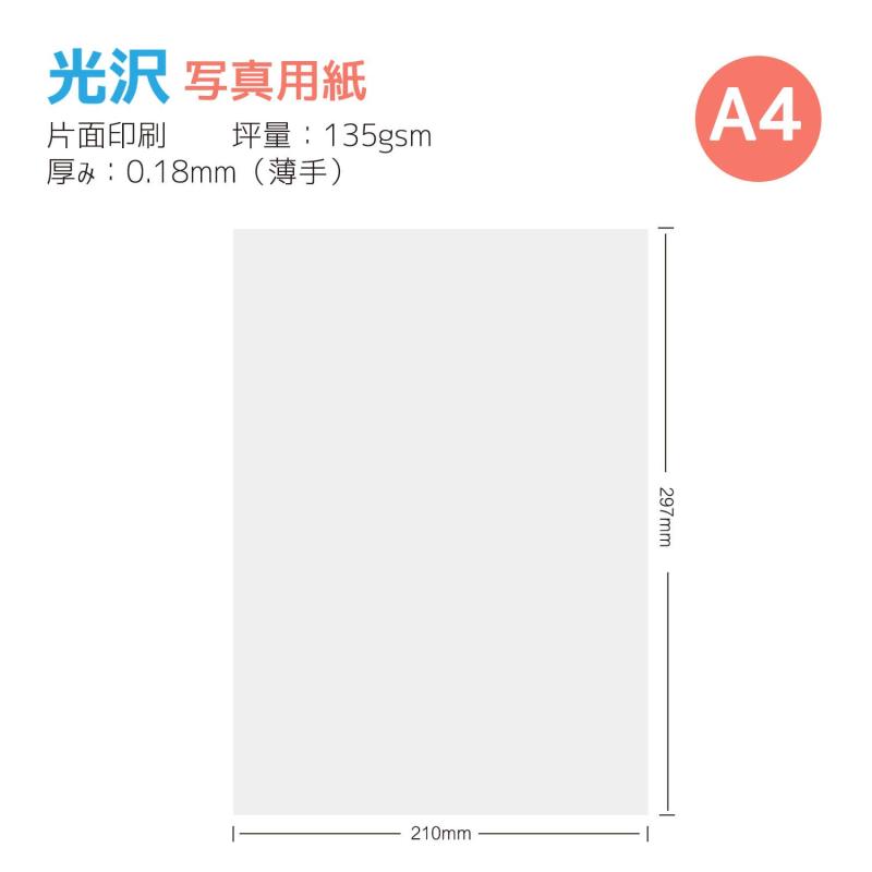 MIRAIYUKIの写真用紙 超きれいな光沢紙 0.18mm薄手 A4 100枚入り インクジェットプリンター用紙｜アングル2