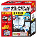 トイレ洗浄中 【まとめ買い】さぼったリング 強力発泡で便器の水ぎわの黒ズミ汚れを除去 3包×4個 +試供品付き 小林製薬 トイレ掃除 洗浄剤
