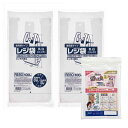 【まとめ買い】省資源 レジ袋 80号(西日本80号)100枚×2個 +おまけ(消臭袋策 消しま臭 45L)付き RE80