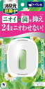 消臭元 トイレの 抗菌+ 消臭 芳香剤 トイレ用 置き型 ミンティーガーデン 5.8ml 小林製薬(3)