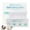 クレンジングタオル フェイシャルタオル 使い捨てタオル 乾湿両用 ペーパータオル フェイスタオル 洗顔 タオル 化粧 メイク落とし クレンジング 肌荒れ対策 旅行 厚手タオル 柔らかい肌触