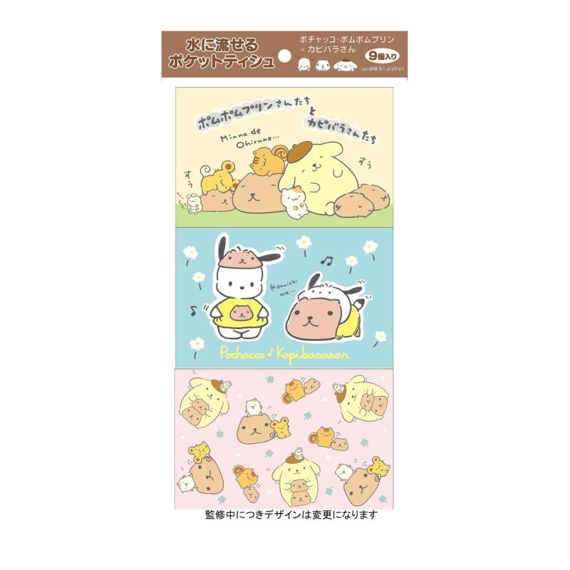 水に流せるポケットティシュ ポチャッコ・ポムポムプリン×カピバラさん 16枚(8組)×9個入水に流せる・プリントティシュ。厳選した天然パルプを100％使用し、ふっくら柔らかな肌ざわりに仕上げました。