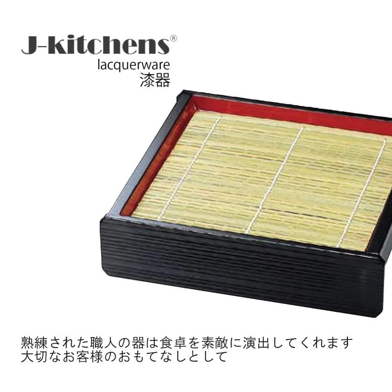 J-kitchens そば 器 ざるそば 線筋角ザル（底板付）黒内朱 割れにくい 樹脂製 20.8×19.3×5.5cm 日本製 miraiyuki-10162442 MIRAIYUKI サンプル画像3
