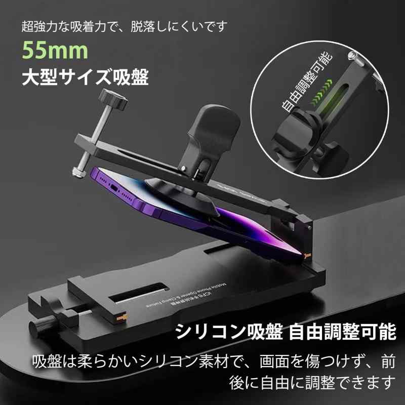 吸盤式 スマホ分解修理用 LCDスクリーンオープニングツール 55mm大型吸盤付き スマホ分解ツール iphoneバッテリー交換工具 ブラック miraiyuki-10196434 MIRAIYUKI サンプル画像2