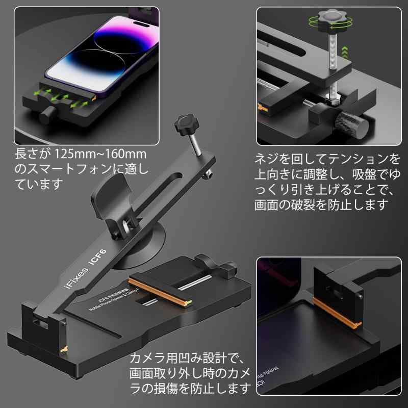 吸盤式 スマホ分解修理用 LCDスクリーンオープニングツール 55mm大型吸盤付き スマホ分解ツール iphoneバッテリー交換工具 ブラック miraiyuki-10196434 MIRAIYUKI サンプル画像3