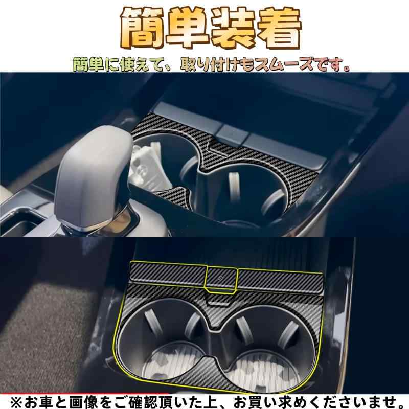 新型プリウス 60系に対応 カスタムパーツアクセサリー コンソールカップホルダーパネルカバー ドレスアップ 内装グッズ (カーボン調)