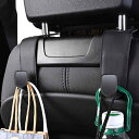 ヘッドレストフック 車 フック 2セット 荷物フック 25kg 荷物フック シートフック カーアクセサリー 便利グッズ (ブラック)