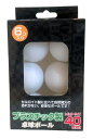 東方興産 プラスチック製 40mm卓球ボール 6球セット P40-60349 ホワイト