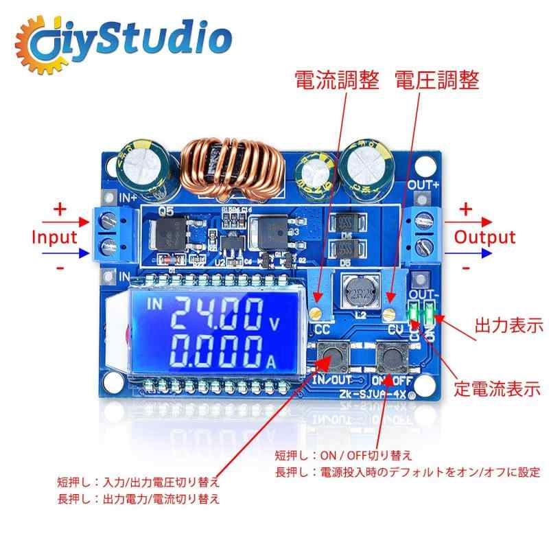 昇降圧コンバータ 自動昇降圧ボード