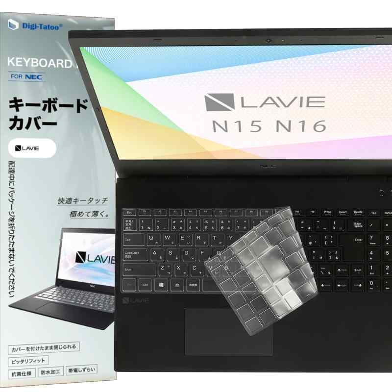 LAVIE キーボードカバー
