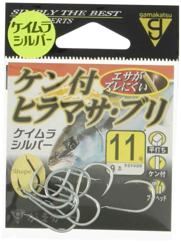 がまかつ(Gamakatsu) バラ ケン付ヒラマサ・ブリ(ケイムラシルバー) 各種