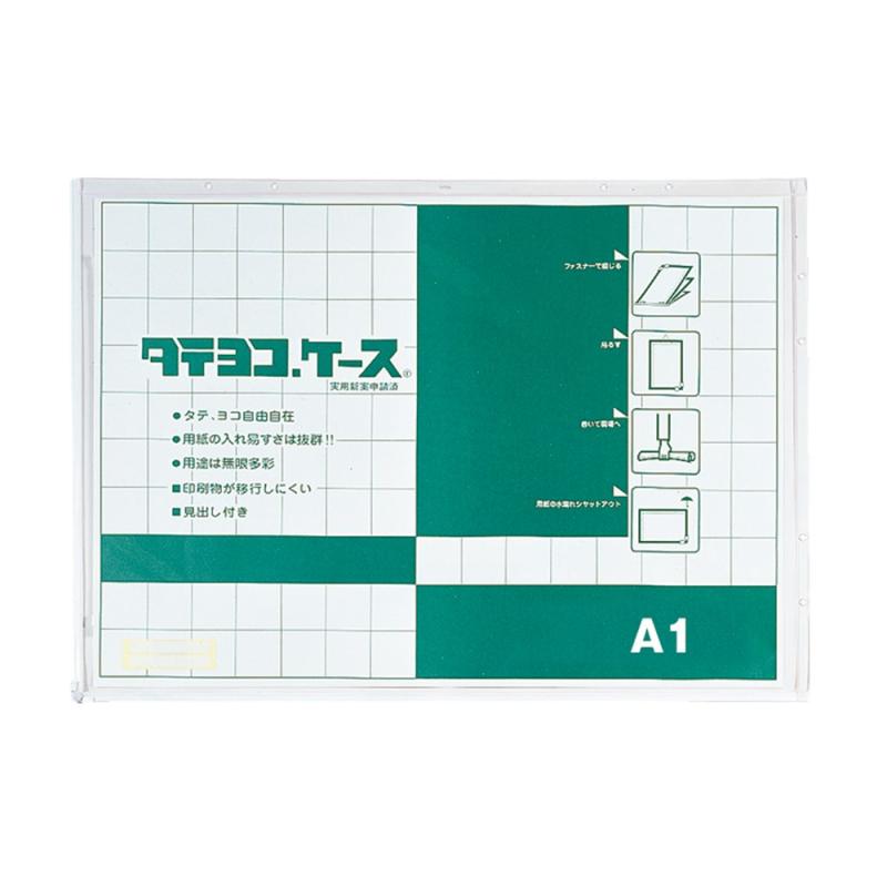 ORIONS タテヨコケース
