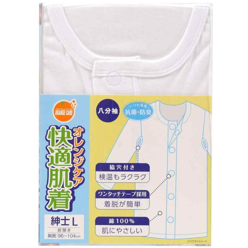 乐天商城 - オレンジケア 快適肌着 八分袖 紳士