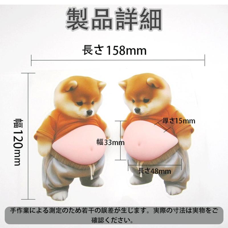 柴犬 シールぷにぷに3D、お腹 もっちりシール、柔らかくて抱きしめたくなる、柔らかいお腹 ぷにぷにシール かわいい 3D もっちりスクイーズ ステッカー シー ル帳 日記、工芸品などに miraiyuki-10977656 MIRAIYUKI サンプル画像2