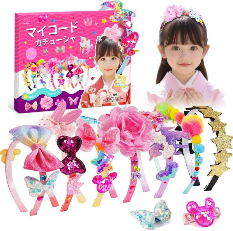 Bath Towel, Supplies - カチューシャ メイキングトイ 手作りキット 女の子 プレゼント 工作キット ビーズ デコパーツ 星・花・ハート たっぷり アクセサリー 7歳 8歳 9歳 10歳 小学生 子供 おもちゃ 誕生日 夏休