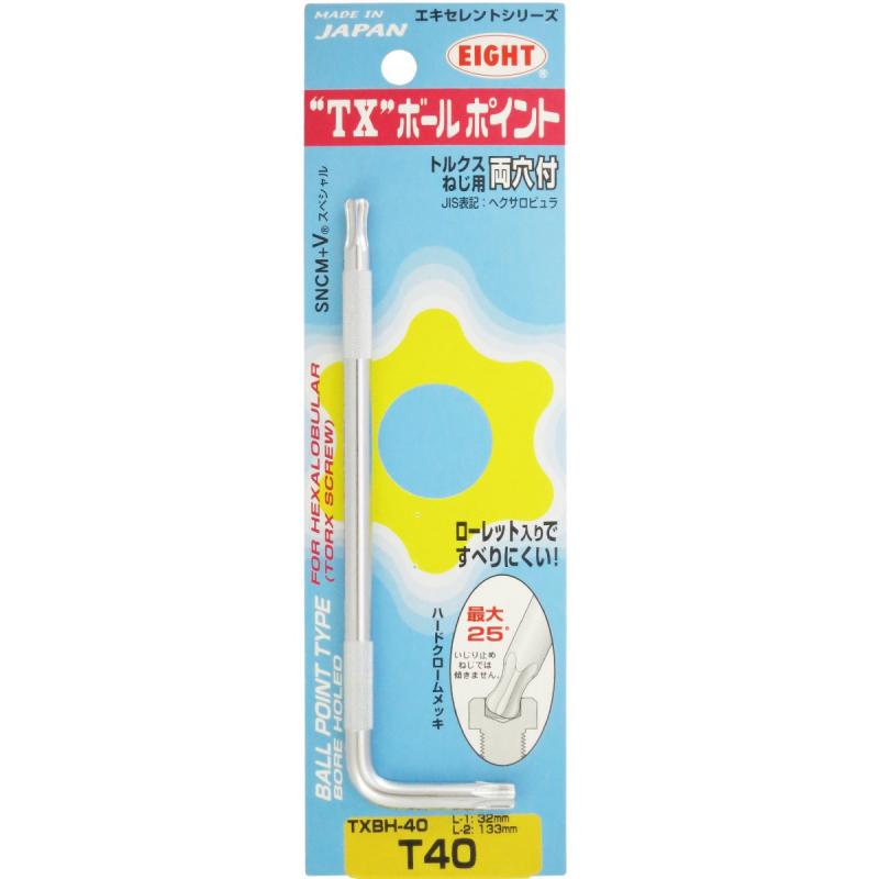 エイト TX ボールポイント レンチ トルクスねじ用 両穴付 T40 TXB-40P
