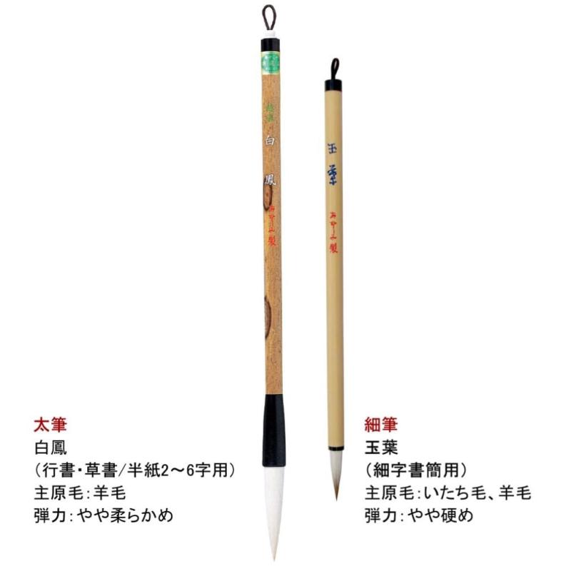 あかしや 大人の書道セット 越前塗 曙 特大 AR-08SA