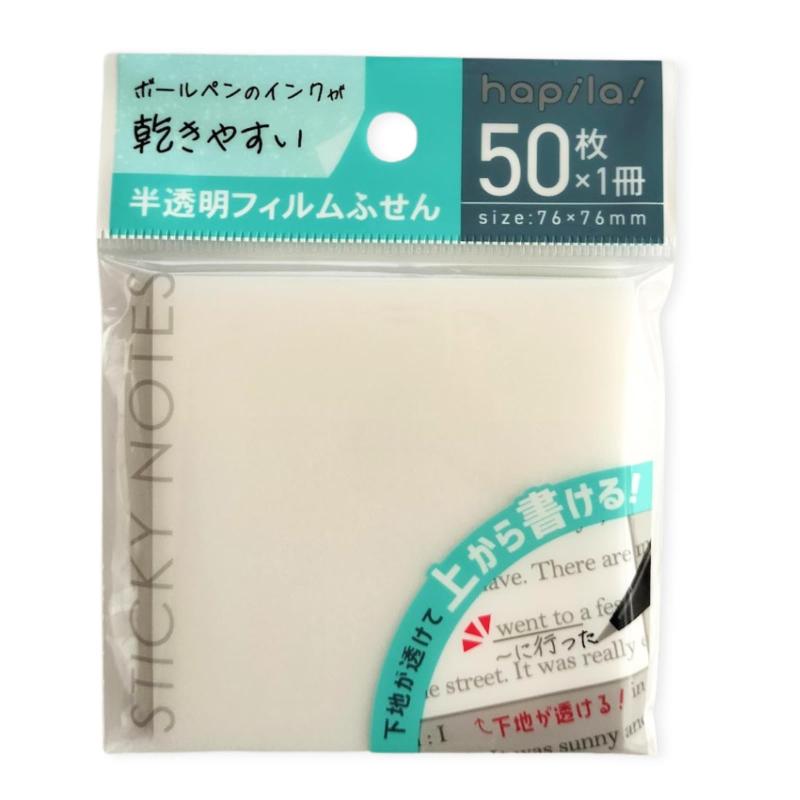 半透明フィルムふせん 下地が透けて上から書ける ボールペンのインクが乾きやすい 付箋 トレーシングペーパー 50枚