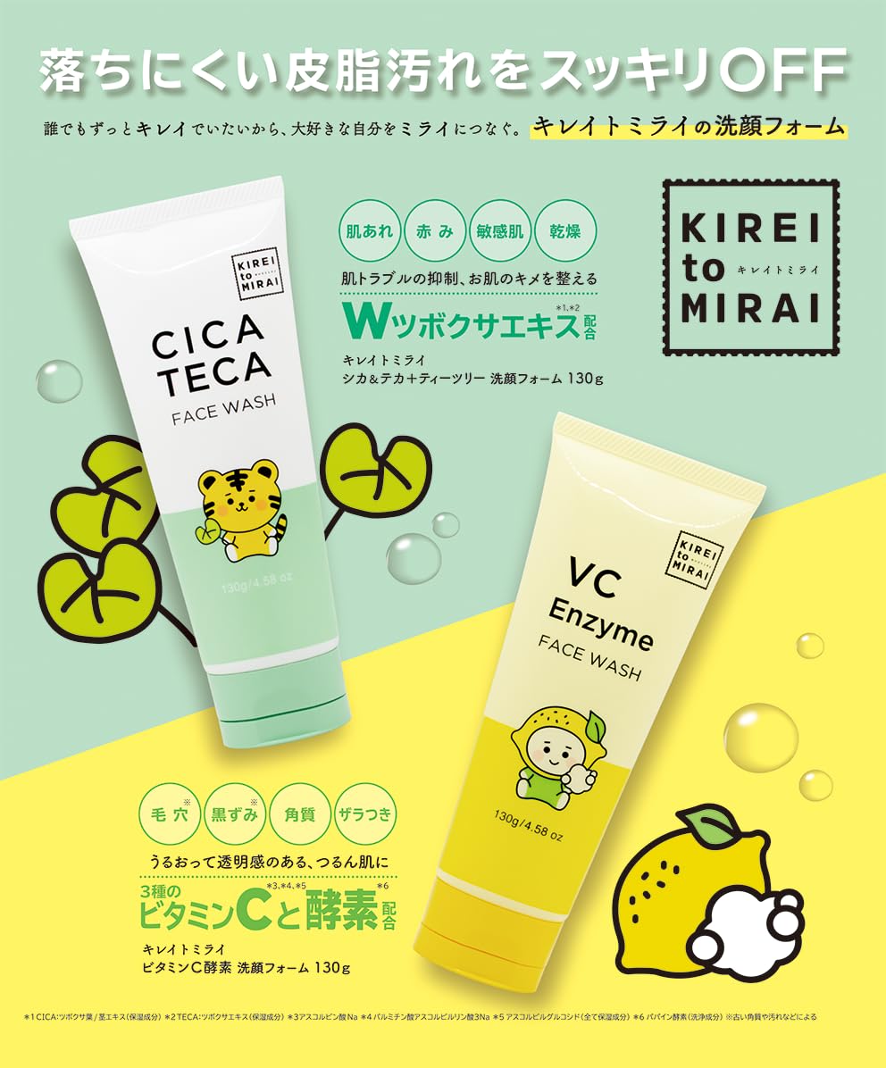 KIREI to MIRAI 洗顔フォーム シカ&ティーツリー 130g 洗顔料 無香料 ツボクサエキ...