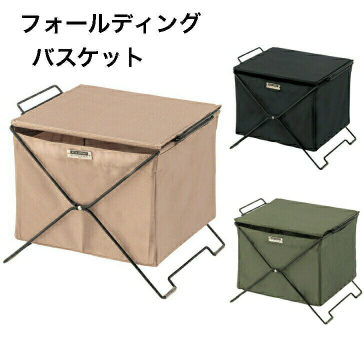 〈BLACK FRIDAY中 最大P10倍〉フォールディングバスケット 収納カゴ 折りたたみ 蓋付き 布製 収納ボッ..