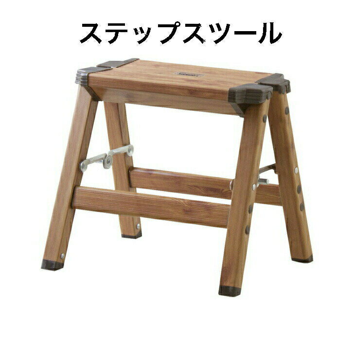 ステップスツール 脚立 踏み台 折りたたみ 木目調 花台 ラック 持ち運び 洗車 東谷 PC-401
