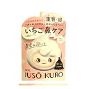 JUSO KURO NAブラックソープ 100g いちご鼻ケア 重曹 × 炭 小鼻の黒ずみ汚れ 頑固な皮脂汚れ いちご 鼻 ケア 炭入りの重曹石鹸 送料無料 日本製