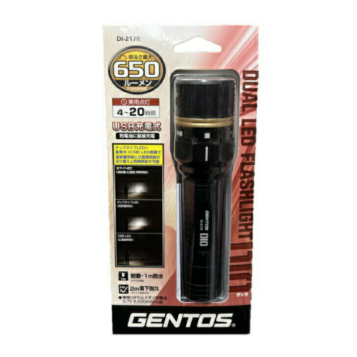 եå饤 USBż ϥǥ饤   420 650롼 ѿ ɿ ѵ ѥ। 3.7V 5000mAh 뤤 ȼ͵Υ 149m ȥ GENTOS ǥ奢 LED ̵