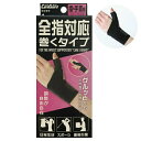 指 手首 サポーター 全指対応 巻くタイプ ケアガード Care Guard フリーサイズ 右手 左手 どの指でも 左右どちらでも可 送料無料