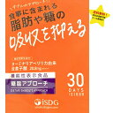 サプリ 糖脂アプローチ 医食同源 ドットコム isdg 60粒 ＜機能性表示食品＞ 脂質 糖 ダブル アプローチ ターミナリアベリリカ 一日2粒 60粒入 30日分 ※軽減税率対象品