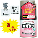 レック バルサン 6－10畳用 霧タイプ クリアフローラル 殺虫剤 3個セット 送料無料