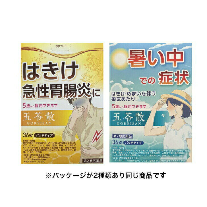 五苓散〔錠剤〕 JPS kampo lism【公式オンラインショップ】