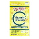 【第3類医薬品】 ピュアナC チュアブル錠240錠 正規品 アスコルビンサン しみ そばかす 日焼け