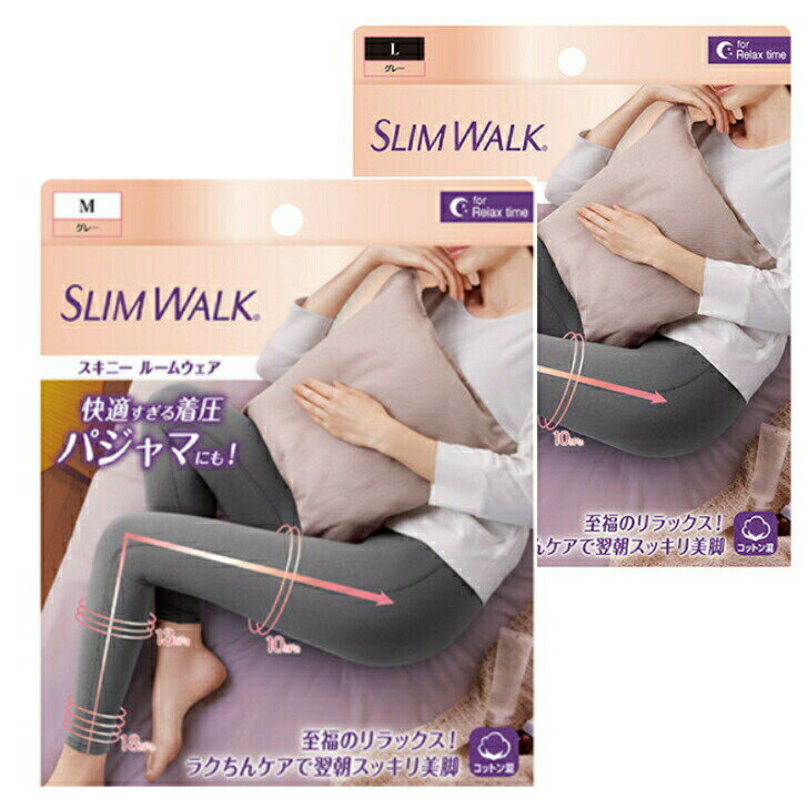 スリムウォーク スキニー ルームウェア グレー Mサイズ Lサイズ 着圧 コットン パジャマ 部屋着 美脚 フットケア 送料無料