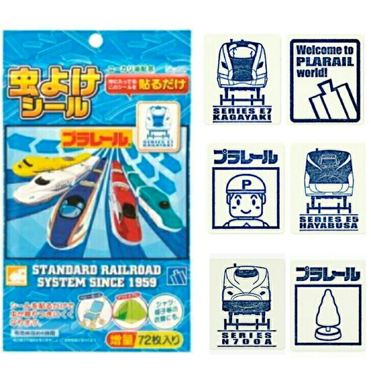 商品情報成分ユーカリ精油（植物抽出物）、ユーカリ香料、プロピレングリコール、メチルパラベン枚数72枚スケーター 虫よけシール プラレール 72枚入り ユーカリ油配合 虫除け 子ども 送料無料 シールを貼るだけで虫が寄り付きにくくなります 貼るタイプのかわいい虫よけシール！シールを貼るだけで虫が寄りつきにくくなります。アウトドアやお出かけの際のシャツや帽子等の衣類やベビーカーにおすすめ！ユーカリ油配合虫よけシールは虫よけ剤(ユーカリ油)を長時間にわたり蒸散するようにしました。さわやかなハーブの香りが広がって、虫が寄りつきにくくなります。有効時間約6時間※風の強さや風向きなどの条件によって効果時間が変わります。チャック付きの袋で保管も便利！保管の際は、チャックを閉めて1か月以内にご使用ください。アウトドア・キャンプ・ガーデニング等におすすめです♪【成分】ユーカリ精油（植物抽出物）ユーカリ香料プロピレングリコールメチルパラペン【入り数】72枚入り※直接肌に貼らないで下さい。※24時間以上貼り付けたままにしたり、貼り付けたまま洗濯しないでください。(粘着テープが服に付着する場合があります。)※素材によってはのり残りや生地を傷める可能性があります。●日本製※掲載画像はあくまでイメージです。実際の商品とは色、柄等が異なる場合がございます。何卒ご了承ください。 2