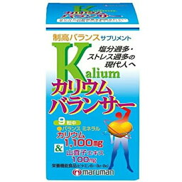 【栄養機能食品】マルマン カリウム バランサー 山査子エキス 270粒 送料無料　 ※軽減税率対象品