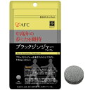 【機能性表示食品】AFC ブラックジンジャープレミアム 20粒 歩く力 中高年 サプリメント ポリメトキシフラボン 送料無料